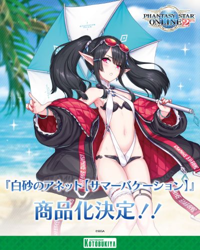 梦幻之星Online2es  白砂的安妮特 暑假