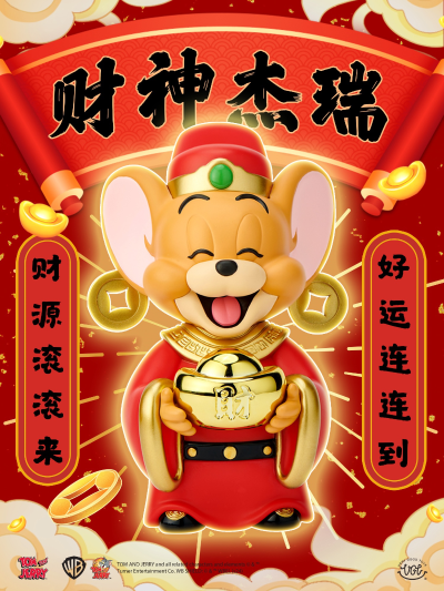 猫和老鼠 财神杰瑞