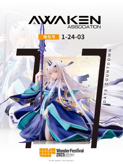 命运-冠位指定 梅柳齐娜(美露辛) 7周年和服