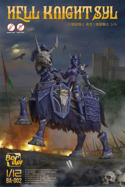 地狱骑士希尔