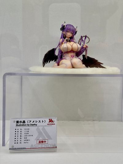 紫水晶