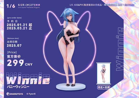 兔女郎温妮