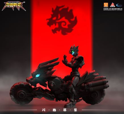超兽武装 火麟飞