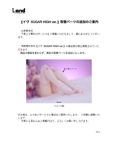 伊芙 高糖版