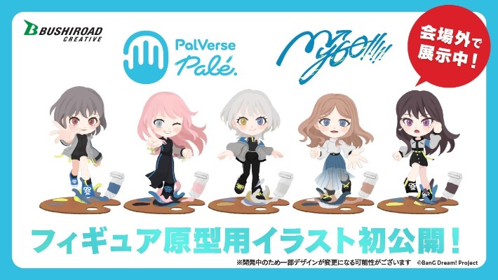 PalVerse Palé.  梦想协奏曲！迷途之子！！！！！
