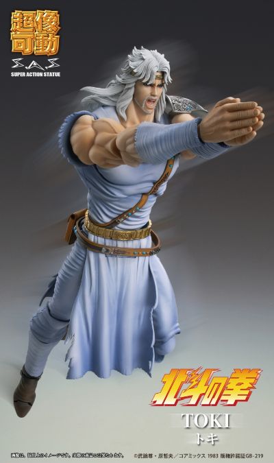 超像可动 北斗神拳 托奇