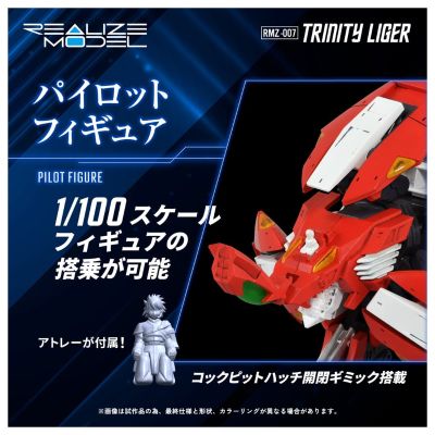 索斯机兽系列 RMZ-007 三重长牙狮（暂译）
