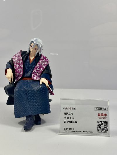 鬼灭之刃 宇髄天元