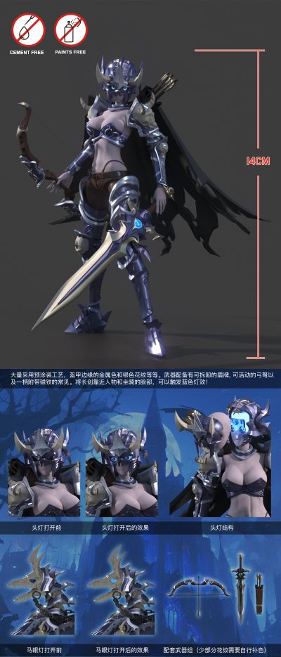 地狱骑士希尔