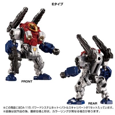 日本国内多美商城专属商品 戴亚克隆  DA-115 动力系统套装＜战规样式＞