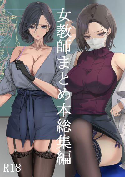 天然呆美术老师 瑠美
