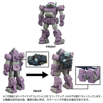 TOYRISE AT藏品02 眼镜斗犬 梅尔基亚样式