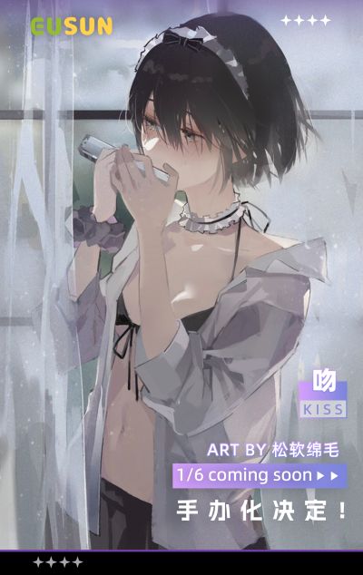 吻