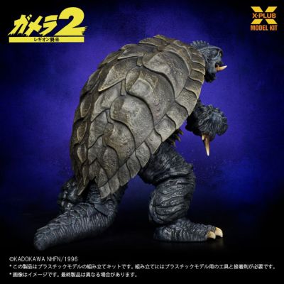 1/700比例 加美拉（1996） 塑料模型套件