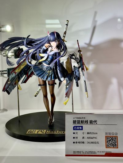 碧蓝航线 能代