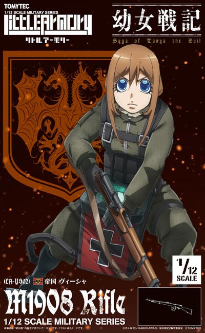 小军械库 LA-YS02 幼女战记 维夏 M1908步枪