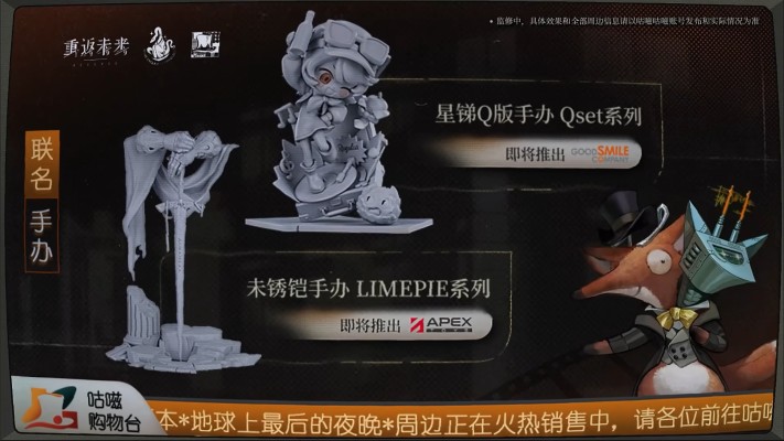 LIMEPIE 重返未来: 1999 未锈铠