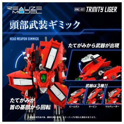索斯机兽系列 RMZ-007 三重长牙狮（暂译）