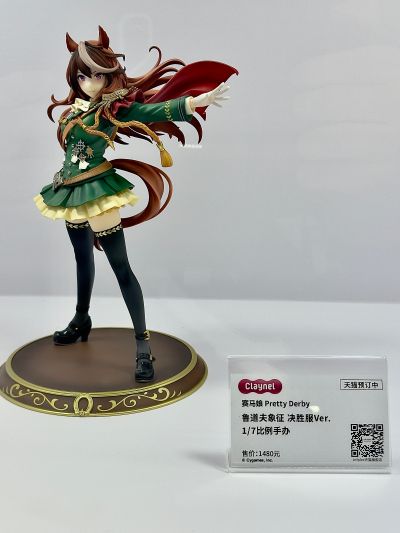 赛马娘 闪耀！优俊少女  皇帝 决胜服