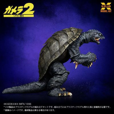 1/700比例 加美拉（1996） 塑料模型套件