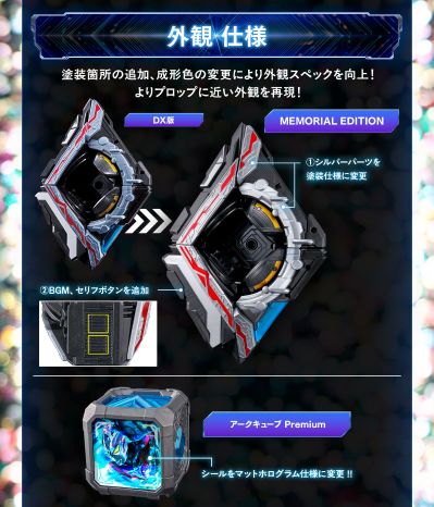 亚刻觉醒器 大结局纪念版