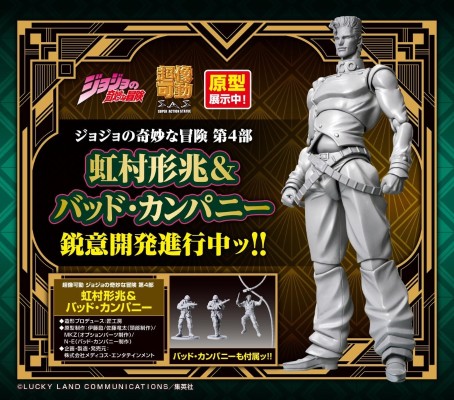 超像可动  JOJO的奇妙冒险 第四部 不灭钻石 虹村形兆
