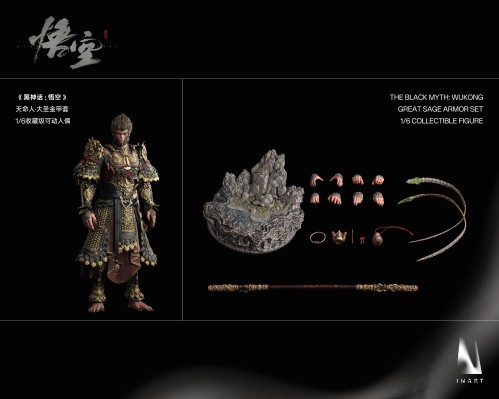 黑神话：悟空 天命人·大圣金甲套