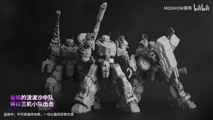 卓越级·近卫兵特战型·蓝焰的波波沙中队