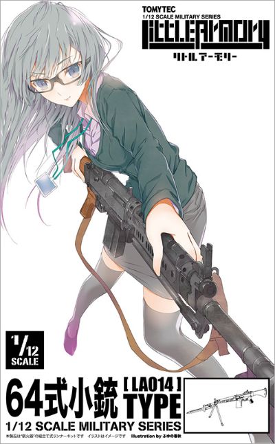 小军械库 LA014  64式步枪