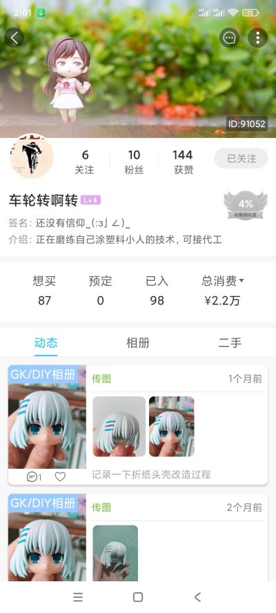 粘土人#2355 五等分的新娘∽ 中野一花 婚纱