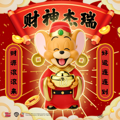 猫和老鼠 财神杰瑞