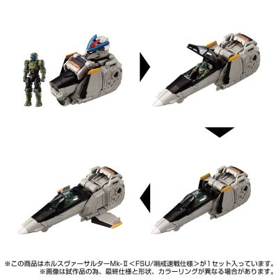 戴亚克隆 荷鲁斯变形突击兵二代〈FSU/巡逻速战样式〉