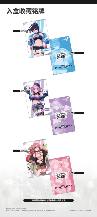 古立特宇宙 新条茜 Dreamy Divas