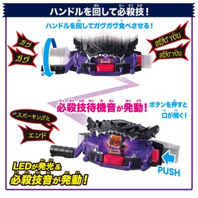 DX变身腰带苦涩腹口与饱藏挂扣