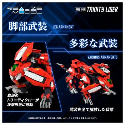 索斯机兽系列 RMZ-007 三重长牙狮（暂译）
