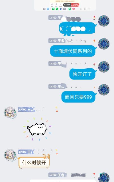 初音未来 梅花三弄