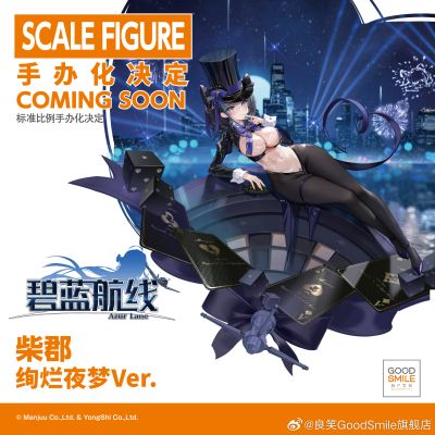 碧蓝航线 柴郡 绚烂夜梦