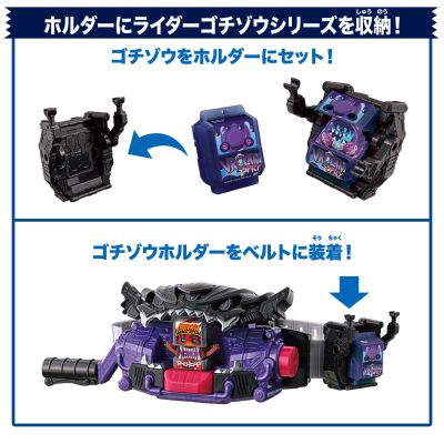 DX变身腰带苦涩腹口与饱藏挂扣