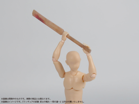 普利普拉 人偶的武器 武士的爱好 ～邪之道～