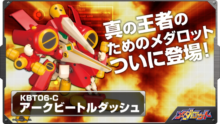 KBT06-C 徽章战士 Arcbeetle-Dash
