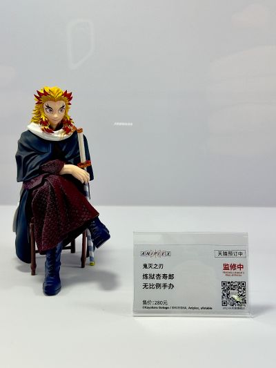 鬼灭之刃 炼狱杏寿郎