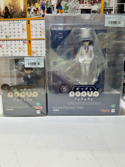 POP UP PARADE 名侦探柯南 江户川柯南