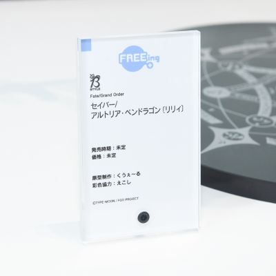 B-style 命运-冠位指定 剑士-阿尔托莉雅·潘德拉贡（Lily）