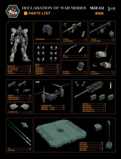 暗影战区系列 奎托斯