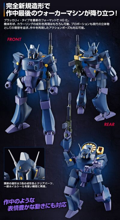 HG 1/144  布罗卡利（暂译）
