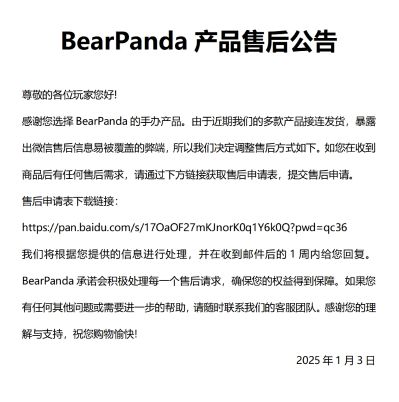 玫瑰（Bara）1/6真实毛绒/追视眼手办