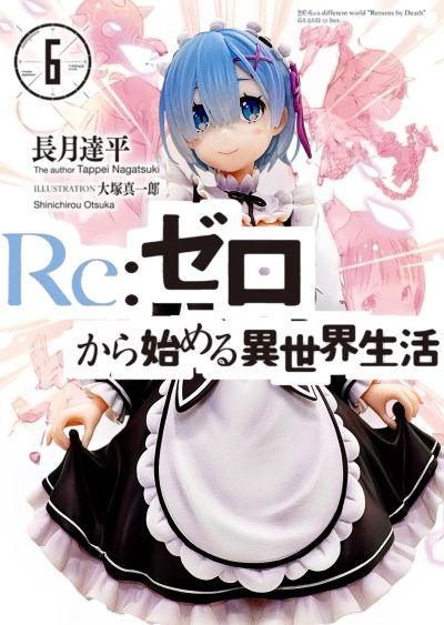 Re：从零开始的异世界生活 蕾姆
