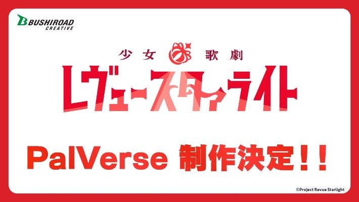 PalVerse 少女☆歌剧 Revue Starlight