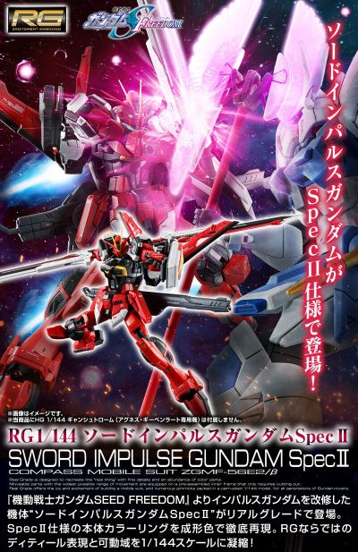 RG 1/144 巨剑型脉冲高达规格二