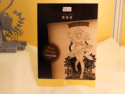 星光咖啡馆与死神之蝶 墨染希